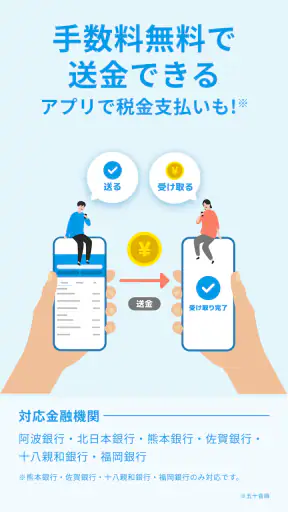 ウォレットプラス/銀行口座の通帳アプリ・銀行口座管理 screenshot