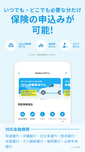 ウォレットプラス/銀行口座の通帳アプリ・銀行口座管理 screenshot