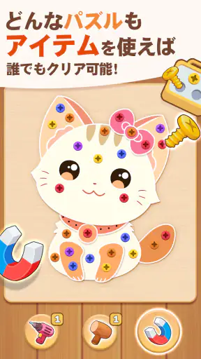 ネジパズル: 脳トレ ウッド パズル - 人気 ネジ ゲーム screenshot