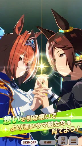 ウマ娘 プリティーダービー screenshot