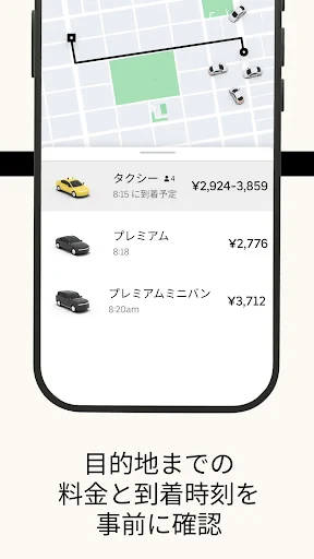 ウーバー Uber Taxi：タクシー配車アプリ screenshot