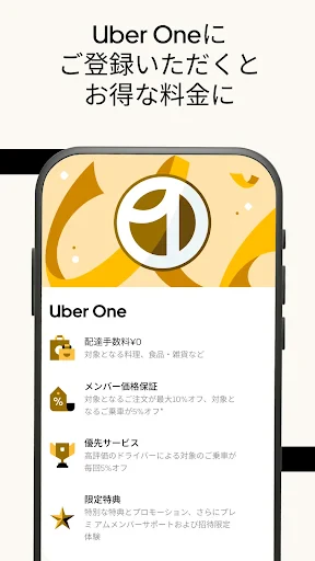 ウーバー Uber Taxi：タクシー配車アプリ screenshot