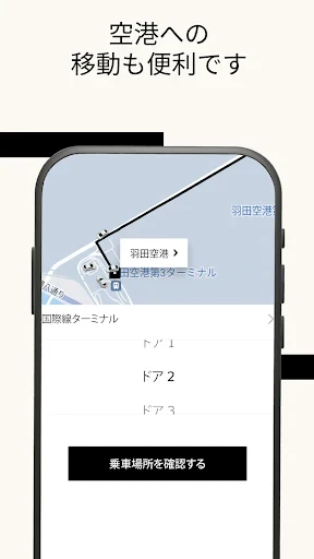 ウーバー Uber Taxi：タクシー配車アプリ screenshot