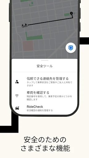ウーバー Uber Taxi：タクシー配車アプリ screenshot