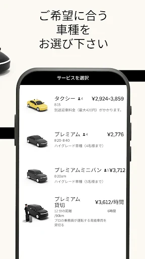 ウーバー Uber Taxi：タクシー配車アプリ screenshot