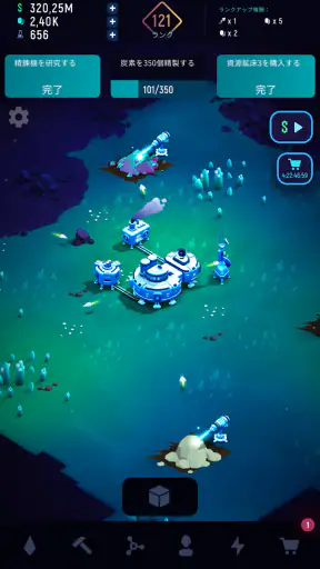 エキソマイナー〜放置系星間マイニング screenshot