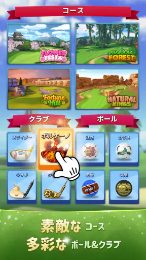 エクストリームゴルフ screenshot