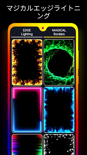エッジをカラフルにライトニングできるライブ壁紙 screenshot