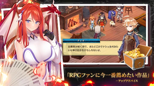 エバーテイル screenshot