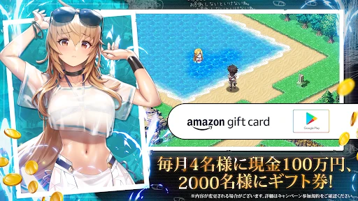 エバーテイル screenshot