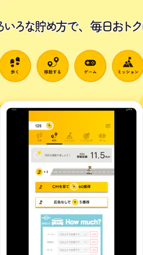 エブリポイント - 歩くポイ活！歩数でお小遣い稼ぎ 万歩計 screenshot