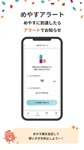エポスアプリ screenshot