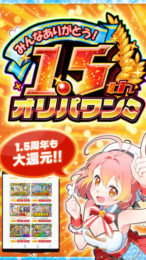オリパワン -トレカのオリパ-オンラインオリパ・ネットオリパ screenshot