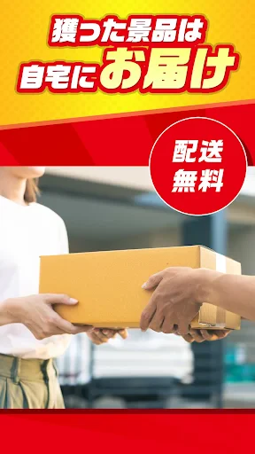 オンクレならタイクレ！おうちでクレーンゲームしよ？ screenshot