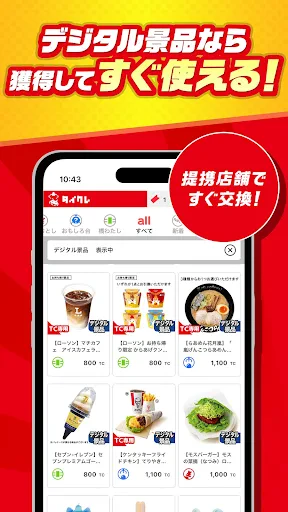 オンクレならタイクレ！おうちでクレーンゲームしよ？ screenshot