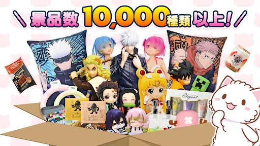 オンクレはトレバ - オンラインクレーンゲーム screenshot