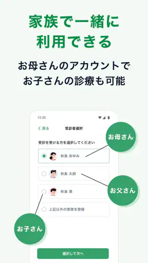 オンライン診療＆処方箋送信　-curon ( クロン ) - screenshot