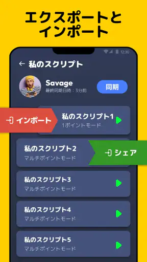 オートクリッカー - 連打ツール、自動タップ screenshot