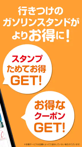 オーモリアプリ screenshot