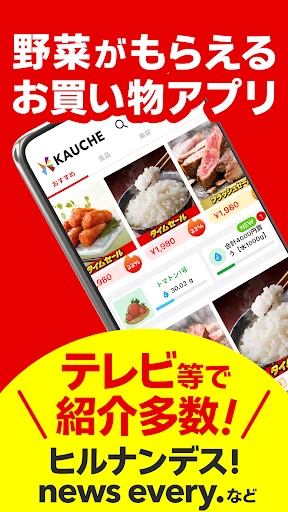 カウシェ - テレビ等で紹介多数！ショッピングアプリ screenshot