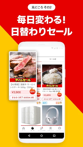 カウシェ - テレビ等で紹介多数！ショッピングアプリ screenshot