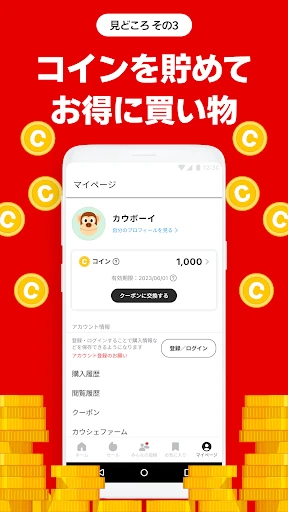 カウシェ - テレビ等で紹介多数！ショッピングアプリ screenshot