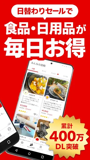 カウシェ - テレビ等で紹介多数！ショッピングアプリ screenshot