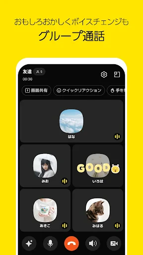 カカオトーク KakaoTalk screenshot