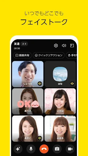 カカオトーク KakaoTalk screenshot