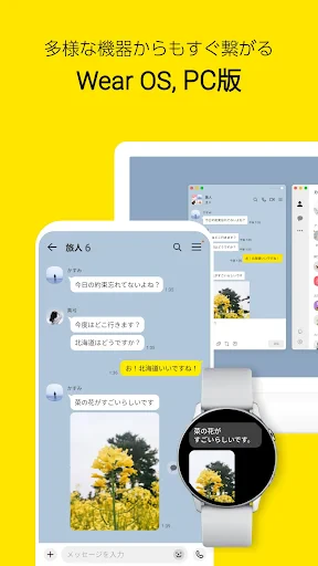 カカオトーク KakaoTalk screenshot