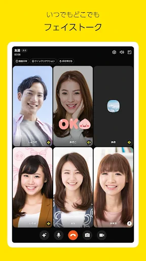 カカオトーク KakaoTalk screenshot