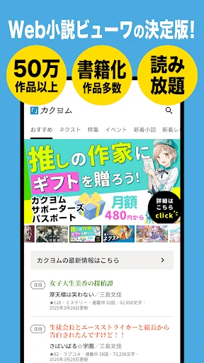 カクヨムViewer - Web小説もライトノベルも読み放題 screenshot