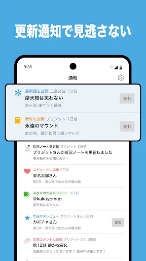 カクヨムViewer - Web小説もライトノベルも読み放題 screenshot