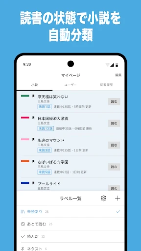 カクヨムViewer - Web小説もライトノベルも読み放題 screenshot