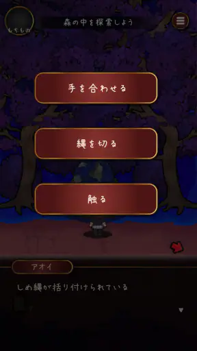 カゲボウシ screenshot