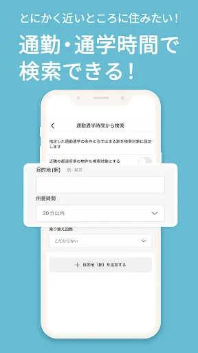 カナリー 賃貸物件検索アプリ screenshot