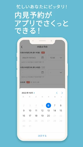 カナリー 賃貸物件検索アプリ screenshot