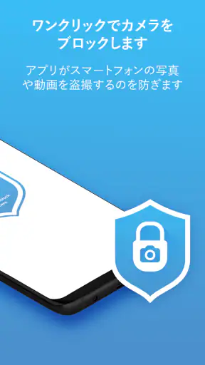 カメラブロックプロ - アンチスパイウェアとアンチ監視 screenshot