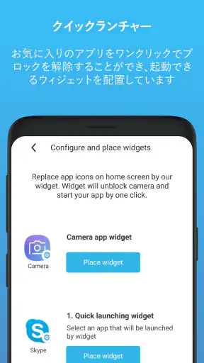 カメラブロックプロ - アンチスパイウェアとアンチ監視 screenshot