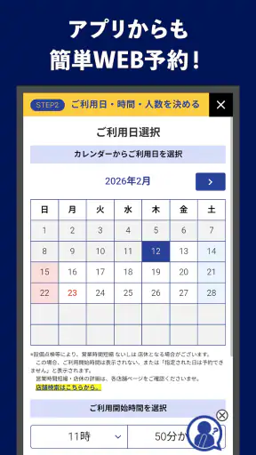 カラオケ コート・ダジュール公式 screenshot