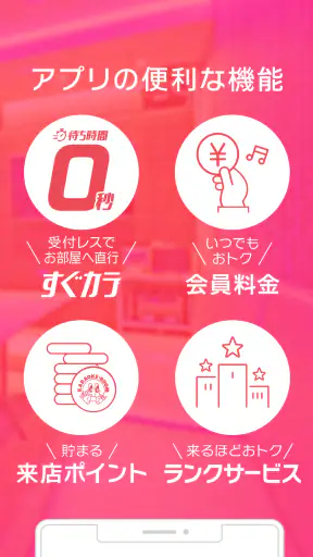 カラオケ　ジャンカラ screenshot