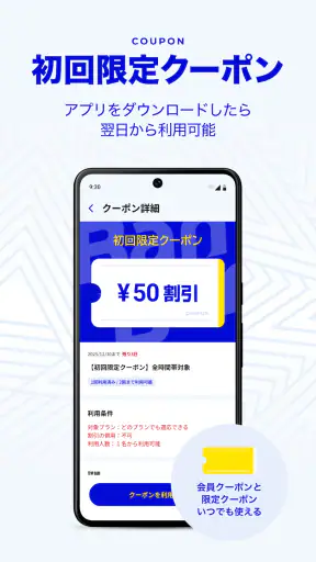 カラオケBanBan screenshot