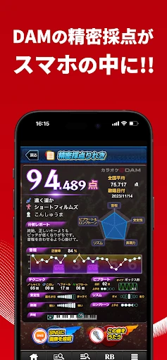 カラオケ@DAM - カラオケと精密採点 screenshot