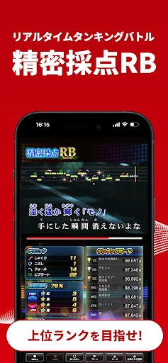 カラオケ@DAM - カラオケと精密採点 screenshot