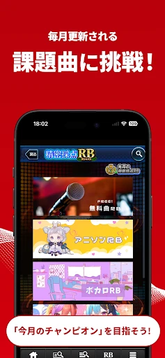 カラオケ@DAM - カラオケと精密採点 screenshot