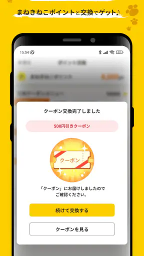 カラオケまねきねこ screenshot