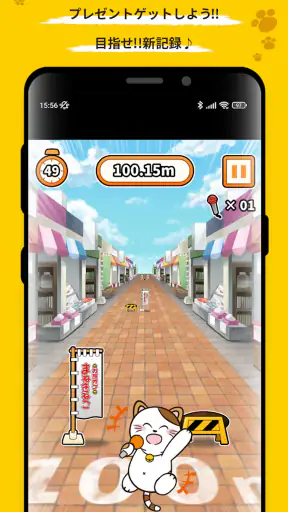 カラオケまねきねこ screenshot