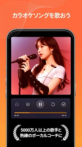 カラオケ音楽アプリStarMaker screenshot