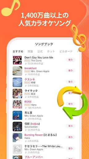 カラオケ音楽アプリStarMaker screenshot