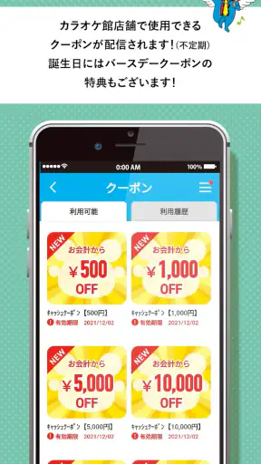 カラオケ館公式アプリ screenshot